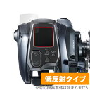 シマノ「SHIMANO 電動リール 23-24 フォースマスター 600 / 600DH / 601 / 601DH」に対応した映り込みを抑える液晶保護シート！ 低反射タイプ OverLay Plus(オーバーレイ プラス)！ 液晶画面の汚れやキズ付き、ホコリからしっかり保護します。 指紋がつきにくく蛍光灯や太陽光の映りこみを低減します。　 ■対応機種 シマノ 電動リール フォースマスター シリーズ SHIMANO 23-24 フォースマスター 600 SHIMANO 23-24 フォースマスター 600H SHIMANO 23-24 フォースマスター 601 SHIMANO 23-24 フォースマスター 601DH ■内容 液晶保護シート 1枚 ■メーカー ミヤビックス ■JANコード / 商品型番 JANコード 4525443814763 商品型番 OLSHIMA23T24FM600/12 ■ご注意 この商品はポストイン指定商品となりポストインでお届けします。ポストインは郵便受け(ポスト)にお届けとなりますので「代引き」はご利用できません。もしも「代引き」をご希望の場合には購入手続き内にて「代金引換」をお選びください。「代引き」が可能なようにポストインから宅急便(送料500円追加)に切り替えてお届けします。シマノ「SHIMANO 電動リール 23-24 フォースマスター 600 / 600DH / 601 / 601DH」に対応した映り込みを抑える液晶保護シート！ 低反射タイプ OverLay Plus(オーバーレイ プラス)！ 液晶画面の汚れやキズ付き、ホコリからしっかり保護します。 指紋がつきにくく蛍光灯や太陽光の映りこみを低減します。　 ★アンチグレア処理でさらさら手触り！ 「OverLay Plus(オーバーレイ プラス)」は、シート表面にアンチグレア(低反射)処理を施し、画面への映り込みを低減する液晶保護シートです。 またサラサラとした手触りで指紋もつきにくく、指やタッチペンの操作性も抜群です。 ★映り込みを抑える低反射タイプ！ OverLay Plus(オーバーレイ プラス)」は、屋外でアクティブに使用するユーザーのために開発された液晶保護シートです。シート表面にアンチグレア(低反射)処理を加えることによって、蛍光灯や太陽光の画面への映り込みを軽減し、屋外の使用でも画面を見やすくします。 ★自己吸着型保護シート！ 自己吸着タイプなので貼り付けに両面テープや接着剤は必要なく、簡単に貼り付けることができます。液晶画面に合わせてジャストサイズにカットされた少し硬めのシートなので、隅々までしっかりとキズや汚れから守ってくれます。シート表面のキズや質感の劣化が目立つようになったら、お取換えください。 ■対応機種 シマノ 電動リール フォースマスター シリーズ SHIMANO 23-24 フォースマスター 600 SHIMANO 23-24 フォースマスター 600H SHIMANO 23-24 フォースマスター 601 SHIMANO 23-24 フォースマスター 601DH ■内容 液晶保護シート 1枚 ■メーカー ミヤビックス ■JANコード / 商品型番 JANコード 4525443814763 商品型番 OLSHIMA23T24FM600/12 ※この商品は初期不良のみの保証になります。 ※写真の色調はご使用のモニターの機種や設定により実際の商品と異なる場合があります。 ※製品の仕様は予告無しに変更となる場合があります。予めご了承ください。 ※このページに記載されている会社名や製品名、対応機種名などは各社の商標、または登録商標です。