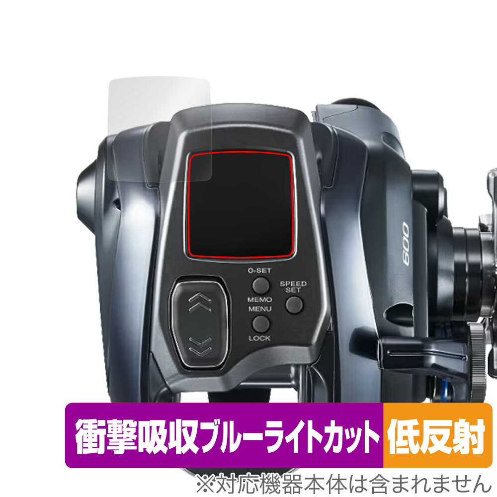 23-24 フォースマスター 600 保護 フィルム OverLay Absorber 低反射 for SHIMANO 電動リール 衝撃吸収 反射防止 ブルーラ...