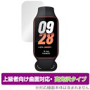 Xiaomi Smart Band 8 Active 保護 フィルム OverLay FLEX 高光沢 シャオミー スマートバンド 液晶保護 曲面対応 柔軟素材 衝撃吸収(2)