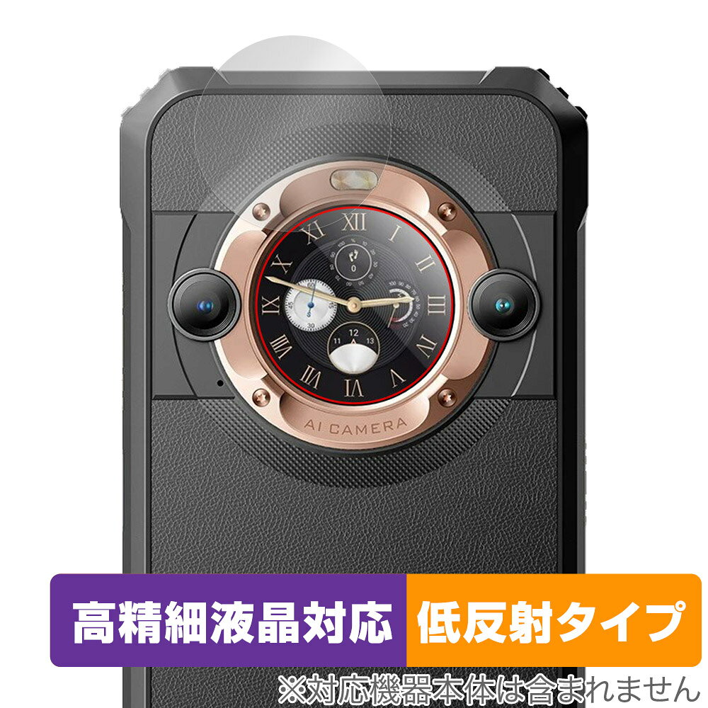 ブラックビュー「Blackview BL9000」の『セカンドディスプレイ』に対応した映り込み・にじみを抑える液晶保護シート！ 高精細液晶対応・低反射タイプ OverLay Plus Lite(オーバーレイ プラス ライト)！ 液晶画面の汚れやキズ付き、ホコリからしっかり保護します。 指紋がつきにくく蛍光灯や太陽光の映りこみを低減し、加えて高精細液晶に対応しにじみを抑えることが出来る保護フィルムです。 ■対応機種 ブラックビュー スマートフォン Blackview BL9000 ■内容 セカンドディスプレイ用保護シート 1枚 ■メーカー ミヤビックス ■JANコード / 商品型番 JANコード 4525443815067 商品型番 OTBVBL9000/B/12 ■ご注意 この商品はポストイン指定商品となりポストインでお届けします。ポストインは郵便受け(ポスト)にお届けとなりますので「代引き」はご利用できません。もしも「代引き」をご希望の場合には購入手続き内にて「代金引換」をお選びください。「代引き」が可能なようにポストインから宅急便(送料500円追加)に切り替えてお届けします。ブラックビュー「Blackview BL9000」の『セカンドディスプレイ』に対応した映り込み・にじみを抑える液晶保護シート！ 高精細液晶対応・低反射タイプ OverLay Plus Lite(オーバーレイ プラス ライト)！ 液晶画面の汚れやキズ付き、ホコリからしっかり保護します。 指紋がつきにくく蛍光灯や太陽光の映りこみを低減し、加えて高精細液晶に対応しにじみを抑えることが出来る保護フィルムです。 ★アンチグレア処理でさらさら手触り！ 「OverLay Plus(オーバーレイ プラス)」は、シート表面にアンチグレア(低反射)処理を施し、画面への映り込みを低減する液晶保護シートです。 またサラサラとした手触りで指紋もつきにくく、指やタッチペンの操作性も抜群です。 ★映り込みを抑え高精細液晶でのにじみを抑制した低反射タイプ！ OverLay Plus(オーバーレイ プラス)」は、屋外でアクティブに使用するユーザーのために開発された液晶保護シートです。シート表面にアンチグレア(低反射)処理を加えることによって、蛍光灯や太陽光の画面への映り込みを軽減し、屋外の使用でも画面を見やすくします。 加えて高精細液晶に対応しにじみを抑えることが出来る保護フィルムです。 ★自己吸着型保護シート！ 自己吸着タイプなので貼り付けに両面テープや接着剤は必要なく、簡単に貼り付けることができます。液晶画面に合わせてジャストサイズにカットされた少し硬めのシートなので、隅々までしっかりとキズや汚れから守ってくれます。シート表面のキズや質感の劣化が目立つようになったら、お取換えください。 ■対応機種 ブラックビュー スマートフォン Blackview BL9000 ■内容 セカンドディスプレイ用保護シート 1枚 ■メーカー ミヤビックス ■JANコード / 商品型番 JANコード 4525443815067 商品型番 OTBVBL9000/B/12 ※この商品は初期不良のみの保証になります。 ※写真の色調はご使用のモニターの機種や設定により実際の商品と異なる場合があります。 ※製品の仕様は予告無しに変更となる場合があります。予めご了承ください。 ※このページに記載されている会社名や製品名、対応機種名などは各社の商標、または登録商標です。