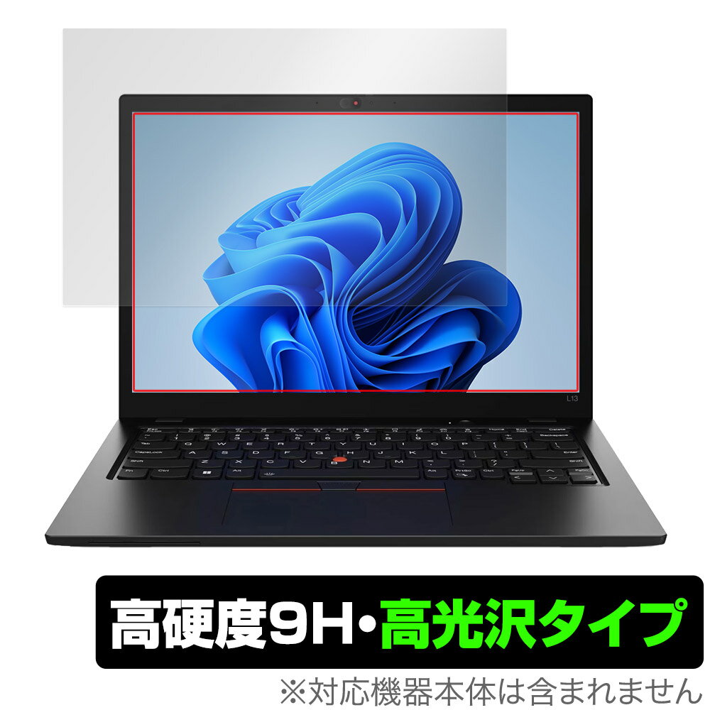 Lenovo ThinkPad L13 Gen 3 保護 フィルム OverLay 9H Brilliant レノボ シンクパッド ノートPC用保護フィルム 9H高硬度 透明 高光沢 1