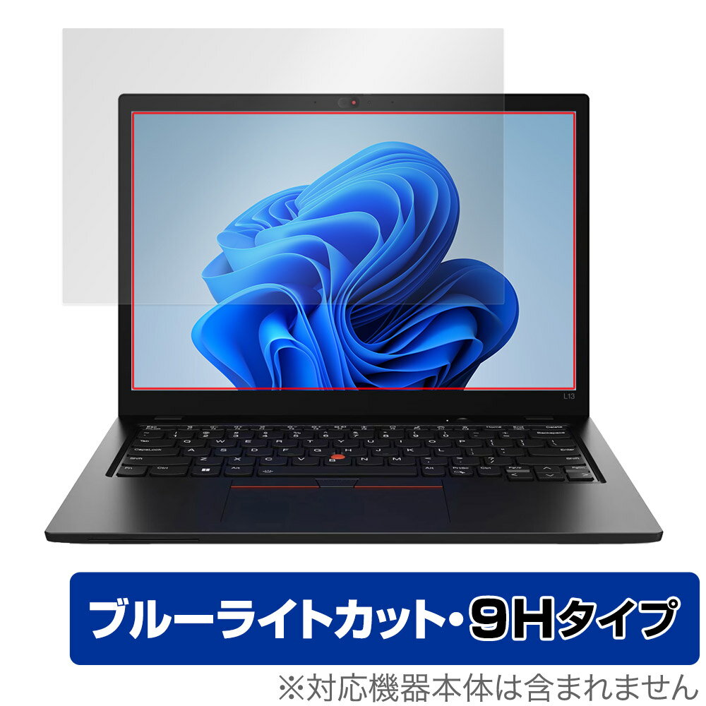 Lenovo ThinkPad L13 Gen 3 保護フィルム OverLay Eye Protector 9H レノボ シンクパッド ノートPC用フィルム 高硬度 ブルーライトカット