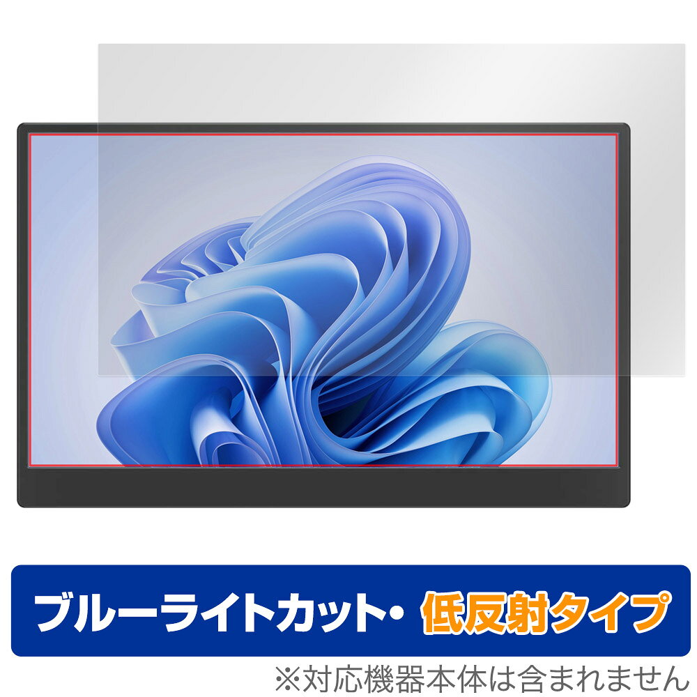GeGhic モバイルモニター M161H 保護フィルム OverLay Eye Protector 低反射 モバイルモニター用フィルム ブルーライトカット 反射防止