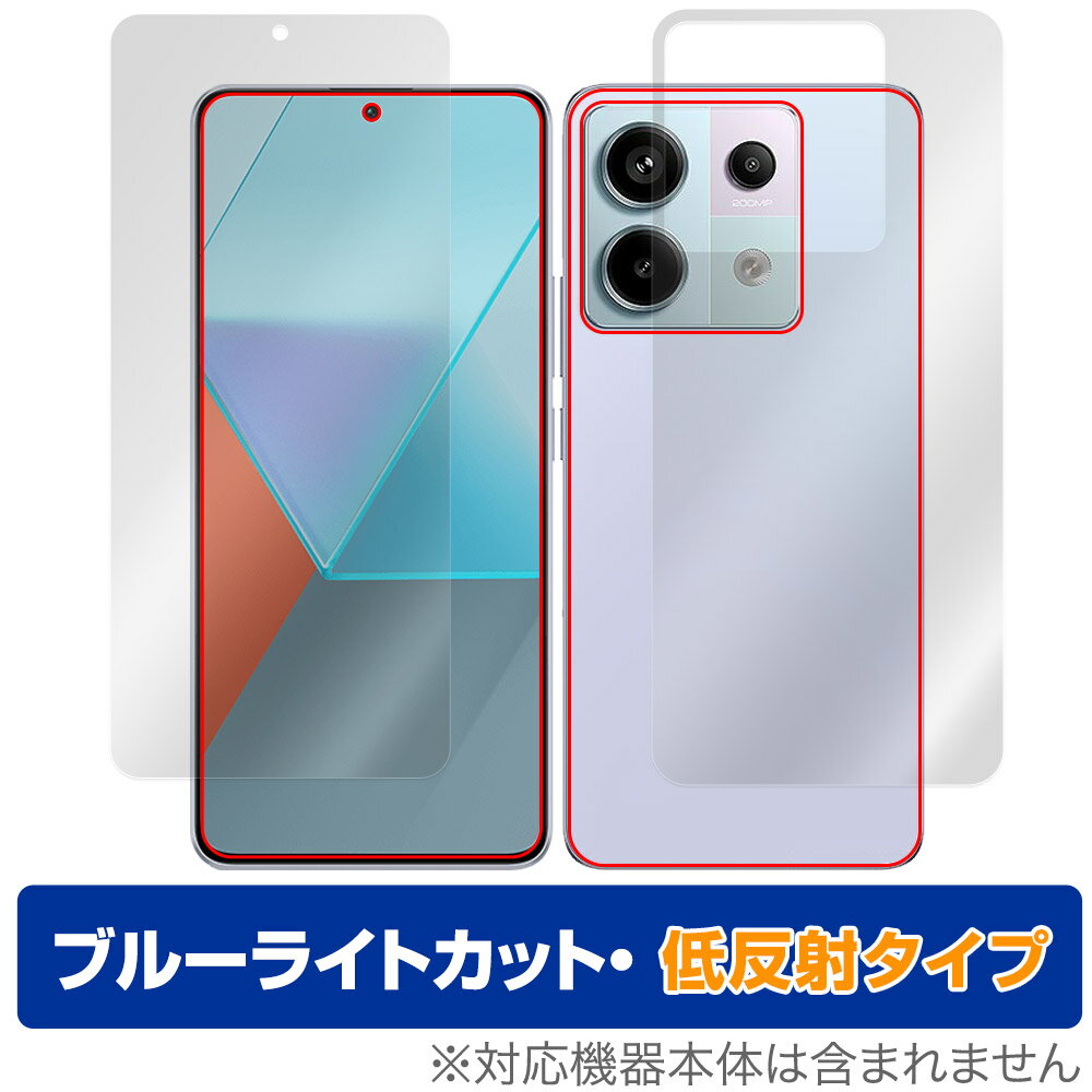 Xiaomi Redmi Note 13 Pro 5G 表面 背面 フィルム OverLay Eye Protector 低反射 スマホ用 表面・背面セット ブルーライトカット 反射防止