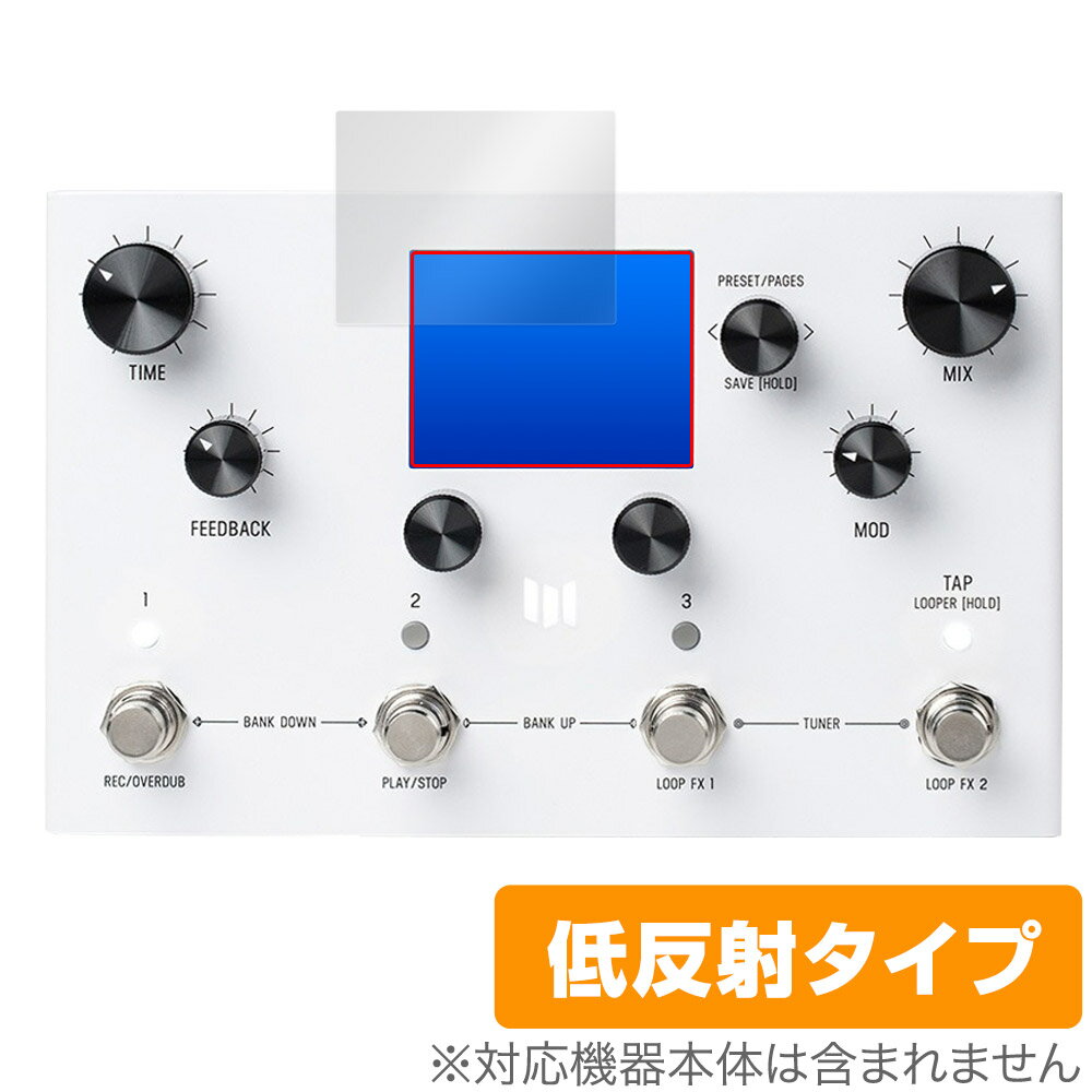 meris LVX 保護 フィルム OverLay Plus メリス ディレイ・マシン用保護フィルム 液晶保護 アンチグレア 反射防止 非光沢 指紋防止