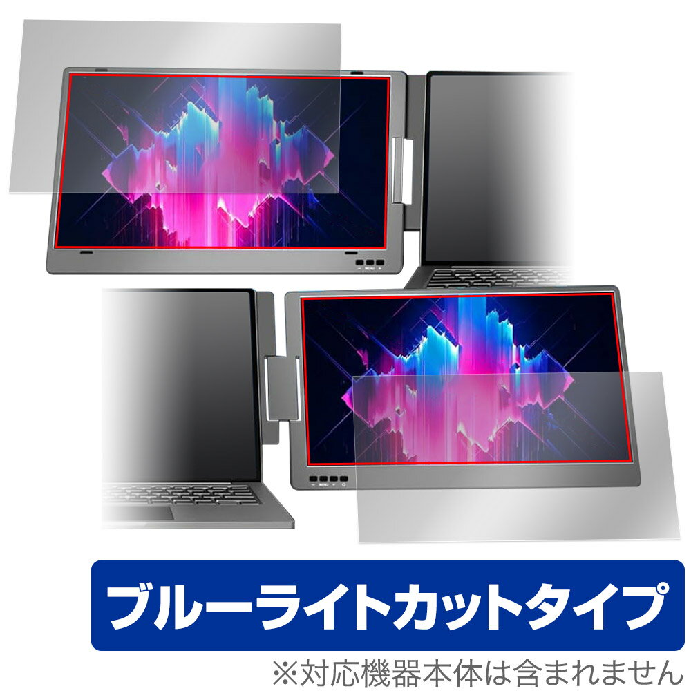 ROADOM 14インチ トリプルポータブルモニター X90 2枚セット 保護フィルム OverLay Eye Protector モニター用フィルム ブルーライトカット