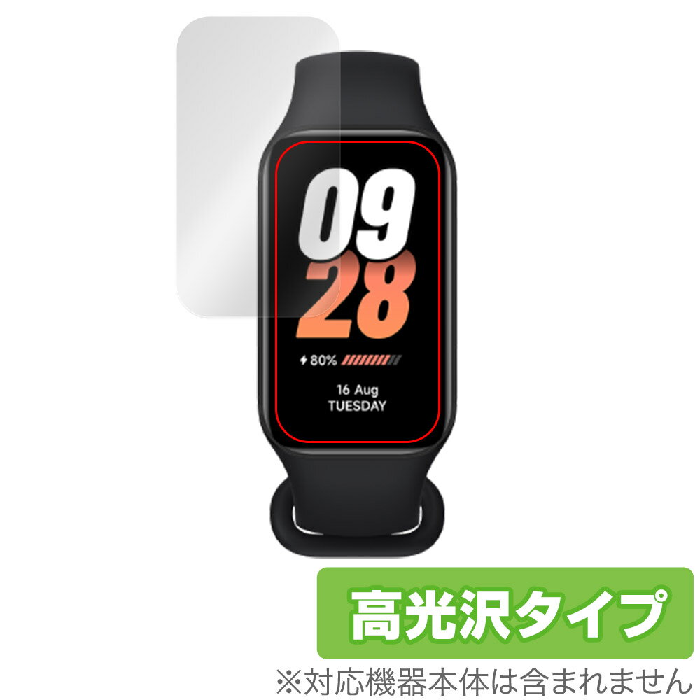 Xiaomi Smart Band 8 Active 保護 フィルム OverLay Brilliant シャオミー スマートバンド 液晶保護 指紋がつきにくい...