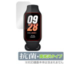Xiaomi Smart Band 8 Active 保護 フィルム OverLay 抗菌 Brilliant シャオミー スマートバンド Hydro Ag+ 抗菌 抗ウイルス 高光沢(2)