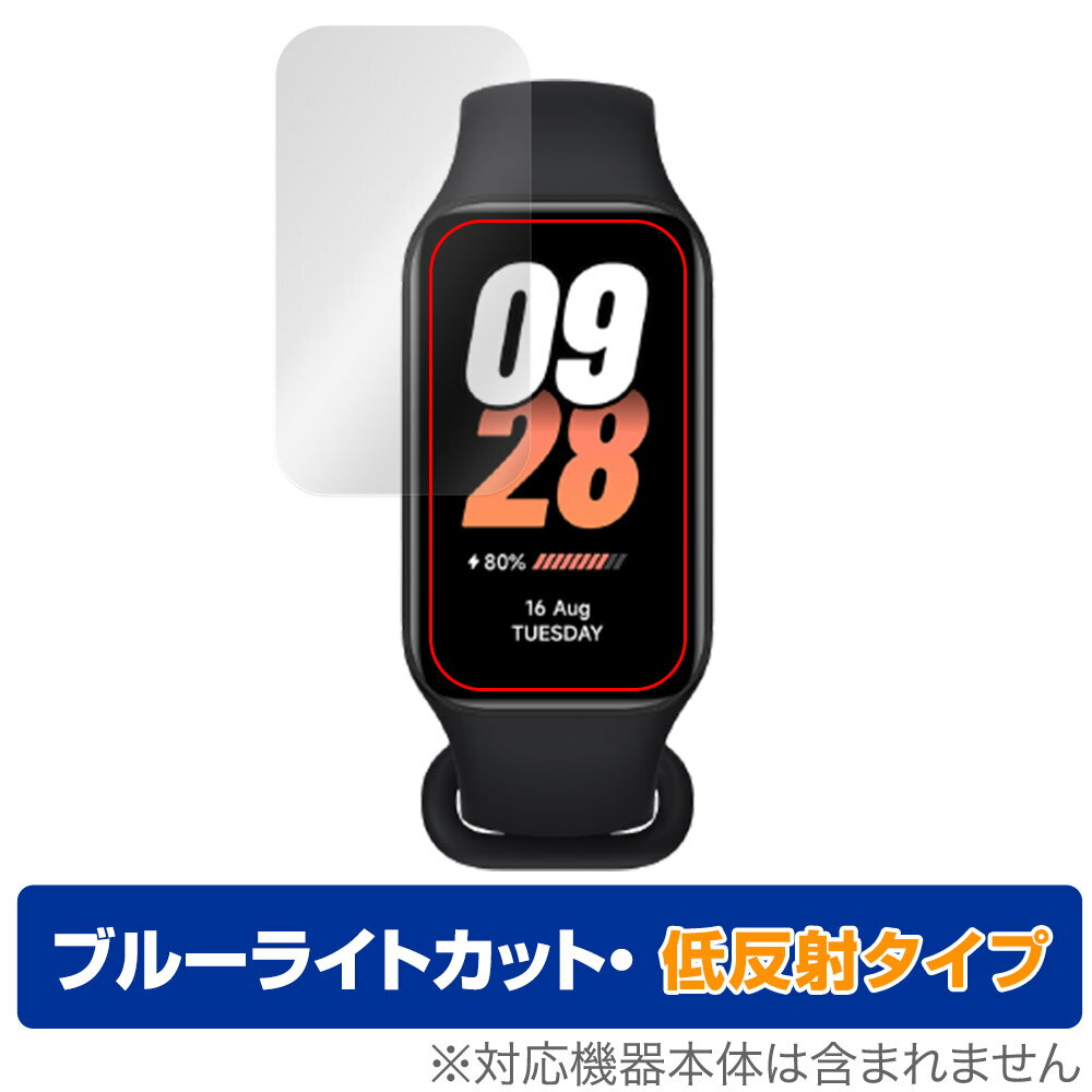 Xiaomi Smart Band 8 Active 保護 フィルム OverLay Eye Protector 低反射 シャオミー スマートバンド ..