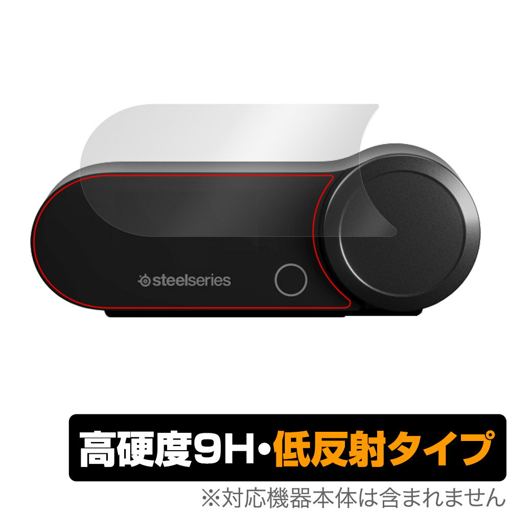 SteelSeries ARCTIS NOVA PROワイヤレス 用 ワイヤレスベースステーション 保護 フィルム OverLay 9H Plus 高硬度 アンチグレア 反射防止