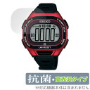 SEIKO PROSPEX SBEF055 / 053 051 050 047 045 保護 フィルム OverLay 抗菌 Brilliant 画面用保護 Hydro Ag+ 抗ウイルス 高光沢