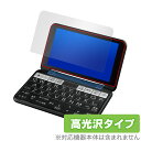 シャープ 電子辞書 Brain PW-S3 保護 フィルム OverLay Brilliant ブレーン 電子辞書用保護フィルム 液晶保護 指紋防止 高光沢