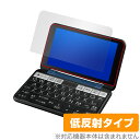 シャープ 電子辞書 Brain PW-S3 保護 フ