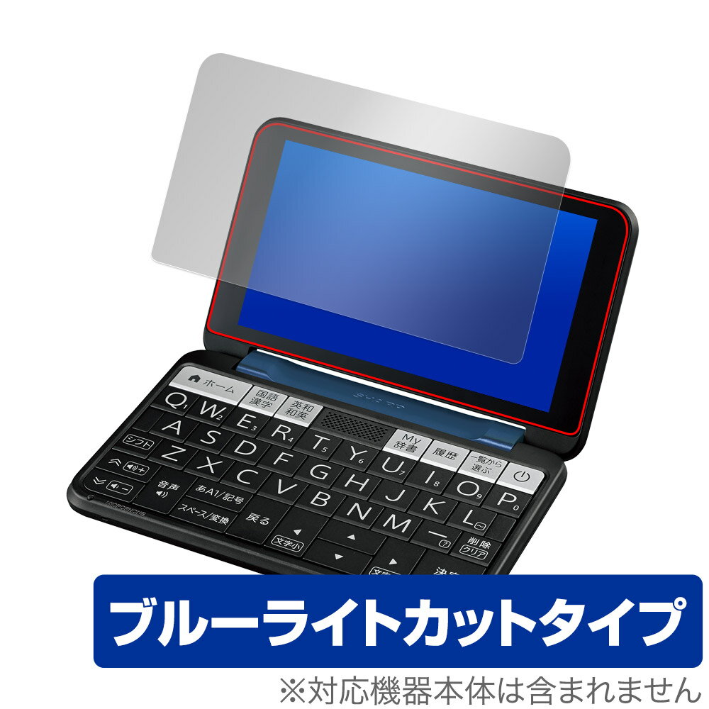 シャープ 電子辞書 Brain PW-S3 保護 フ