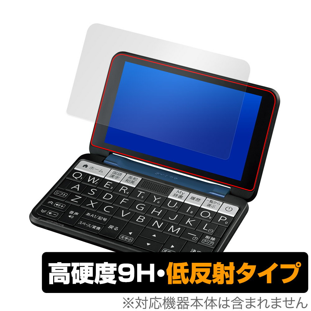 シャープ 電子辞書 Brain PW-S3 保護 フ