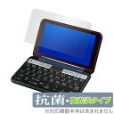 シャープ 電子辞書 Brain PW-S3 保護 フ