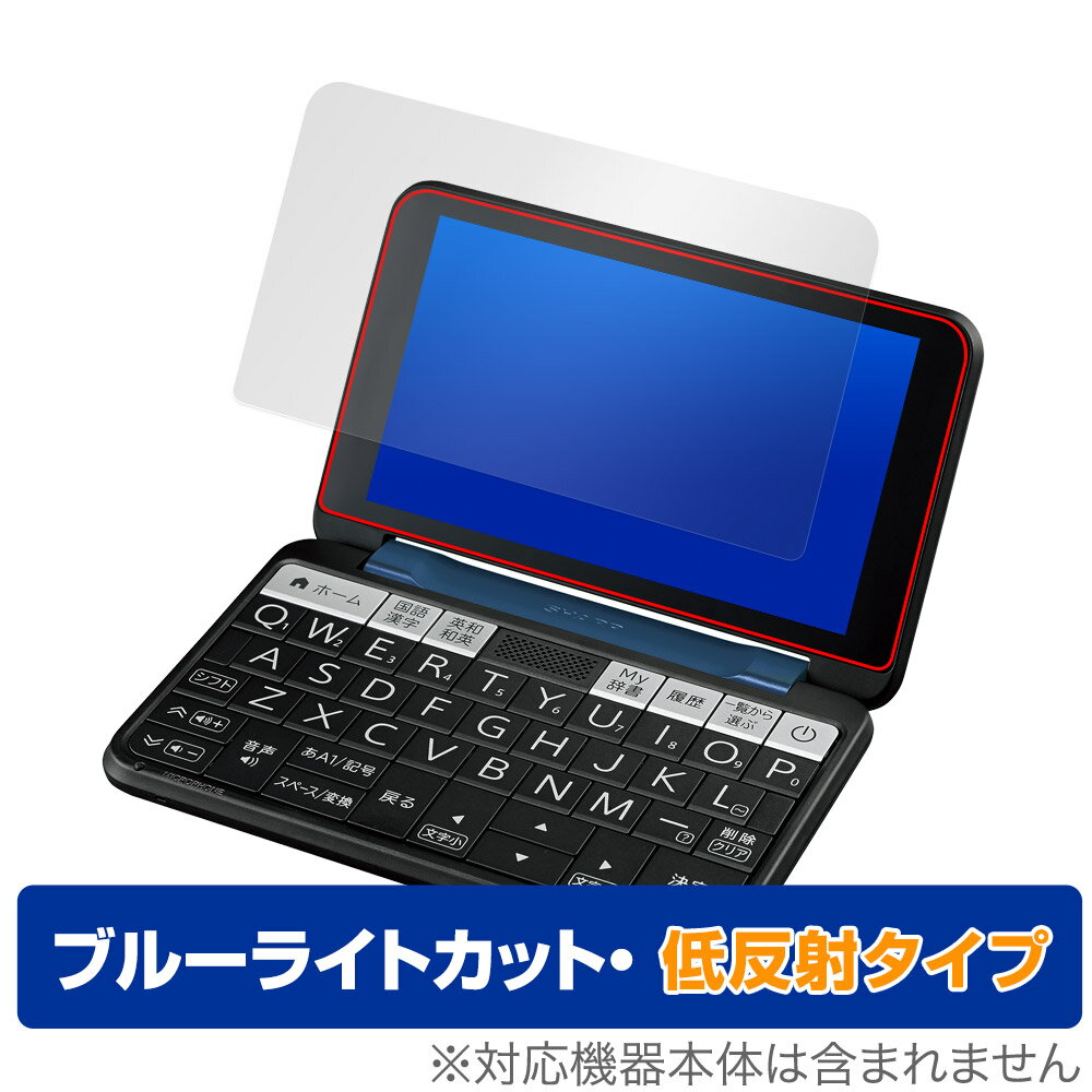 シャープ 電子辞書 Brain PW-S3 保護フ