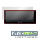 CARPURIDE W103 Pro / W103 保護 フィルム OverLay 抗菌 Brilliant カーオーディオ用保護フィルム Hydro Ag+ ...
