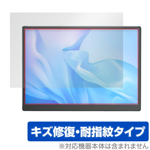 Eyoyo EM105 10.5インチ モバイルモニター 保護 フィルム OverLay Magic モバイルモニター用保護フィルム 液晶保護 傷修復 指紋防止 Eyoyo EM105 10.5インチ モバイルモニター 保護 フィルム OverLay Magic モバイルモニター用保護フィルム 液晶保護 傷修復 指紋防止