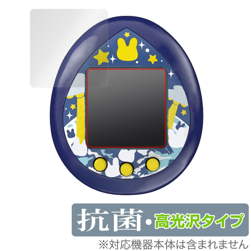 全人類兎化計画ぺこらっち 保護 フィルム OverLay 抗菌 Brilliant たまごっち用保護フィルム 液晶保護 Hydro Ag+ 抗菌 抗ウイルス 高...