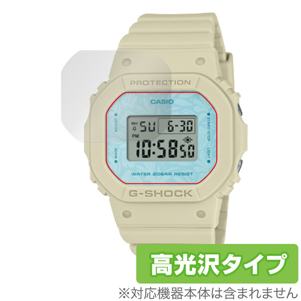 CASIO G-SHOCK GMD-S5600シリーズ 保護 フィルム OverLay Brilliant Gショック 時計用保護フィルム 液晶保護 指紋防止 高光沢