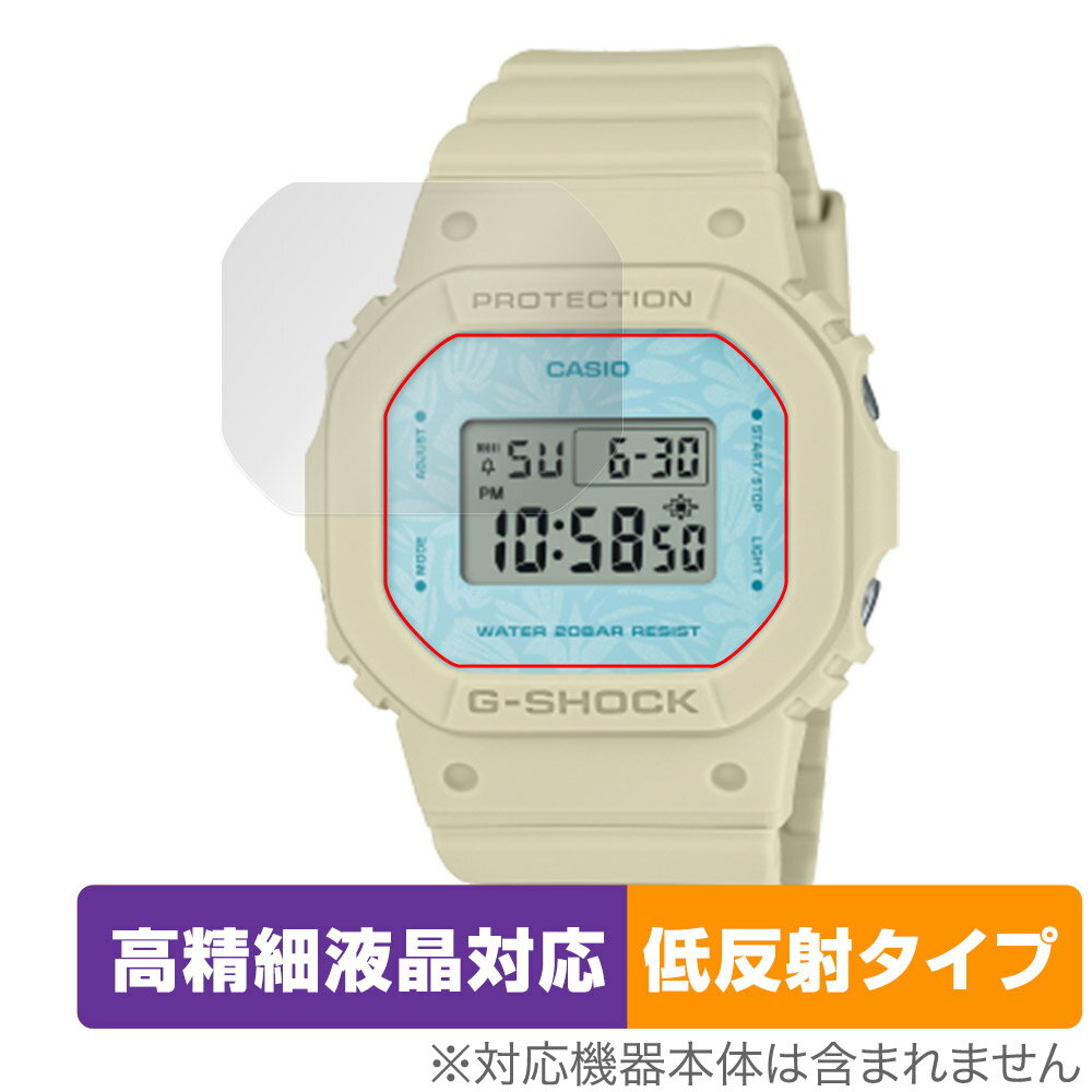 CASIO G-SHOCK GMD-S5600シリーズ 保護 フ