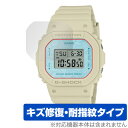 CASIO G-SHOCK GMD-S5600シリーズ 保護 フィルム OverLay Magic Gショック 時計用保護フィルム 液晶保護 傷修復 耐指紋 指...