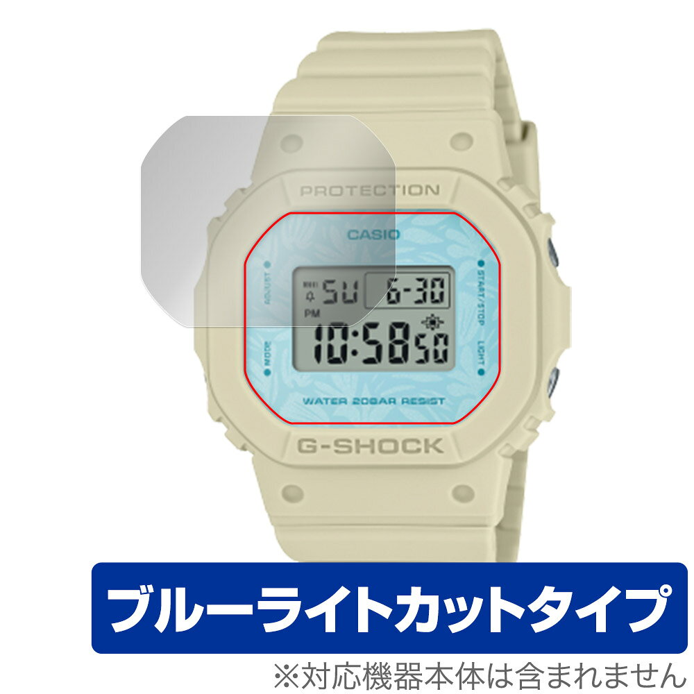 カシオ「CASIO G-SHOCK GMD-S5600シリーズ」に対応した目にやさしい液晶保護シート！ ブルーライトカットタイプの OverLay Eye Protector(オーバーレイ アイ プロテクター)！ 液晶画面から放出されるブルーライトを約35％カットする保護シートです。 液晶画面の汚れやキズ付き、ホコリからしっかり保護します。 耐指紋やハードコーティングも施されています。 ■対応機種 カシオ Gショック CASIO G-SHOCK GMD-S5600 シリーズ ■内容 液晶保護シート 1枚 ■メーカー ミヤビックス ■JANコード / 商品型番 JANコード 4525443817924 商品型番 OEGSKGMDS5600/12 ■ご注意 この商品はポストイン指定商品となりポストインでお届けします。ポストインは郵便受け(ポスト)にお届けとなりますので「代引き」はご利用できません。もしも「代引き」をご希望の場合には購入手続き内にて「代金引換」をお選びください。「代引き」が可能なようにポストインから宅急便(送料500円追加)に切り替えてお届けします。カシオ「CASIO G-SHOCK GMD-S5600シリーズ」に対応した目にやさしい液晶保護シート！ ブルーライトカットタイプの OverLay Eye Protector(オーバーレイ アイ プロテクター)！ 液晶画面から放出されるブルーライトを約35％カットする保護シートです。 液晶画面の汚れやキズ付き、ホコリからしっかり保護します。 耐指紋やハードコーティングも施されています。 ★指紋が目立たない！ 「OverLay Eye Protector(オーバーレイ アイ プロテクター)」は目の疲労、頭痛、不眠などの原因といわれるブルーライトをカットする保護シートです。 また、指紋が目立たない特殊な素材を使用しています。そのため、指紋汚れを気にすることなくタッチパネルを楽しむことができます。ついた指紋を拭き取りやすい耐指紋コーティングも採用してます。 　　　 ★目にやさしいブルーライトカットタイプ！ 液晶画面から放出されるブルーライトの中でも特に刺激が強いとされているのが450nmの光線。「OverLay Eye Protector(オーバーレイ アイ プロテクター)」はその450nmの光線を約35％します。カットする方式は目にやさしい「吸収方式」を採用しています。対応機種本体の液晶画面を保護するだけでなく、目にもやさしい保護シートです。 ★自己吸着型保護シート！ 自己吸着タイプなので貼り付けに両面テープや接着剤は必要なく、簡単に貼り付けることができます。液晶画面に合わせてジャストサイズにカットされた少し硬めのシートなので、隅々までしっかりとキズや汚れから守ってくれます。シート表面のキズや質感の劣化が目立つようになったら、お取換えください。 ■対応機種 カシオ Gショック CASIO G-SHOCK GMD-S5600 シリーズ ■内容 液晶保護シート 1枚 ■メーカー ミヤビックス ■JANコード / 商品型番 JANコード 4525443817924 商品型番 OEGSKGMDS5600/12 ※シートが薄いクリアブラウンのため、画面が若干暗めになります。 ※この商品は初期不良のみの保証になります。 ※写真の色調はご使用のモニターの機種や設定により実際の商品と異なる場合があります。 ※製品の仕様は予告無しに変更となる場合があります。予めご了承ください。 ※このページに記載されている会社名や製品名、対応機種名などは各社の商標、または登録商標です。