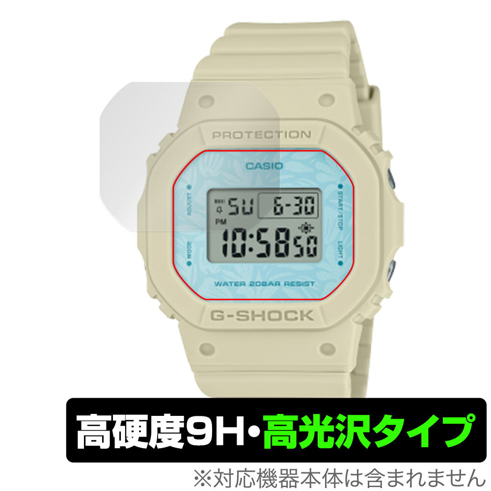 CASIO G-SHOCK GMD-S5600シリーズ 保護 フィルム OverLay 9H Brilliant Gショック 時計用保護フィルム 液晶保護 高硬度 透明 高光沢