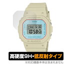 CASIO G-SHOCK GMD-S5600シリーズ 保護 フィルム OverLay 9H Plus Gショック 時計用保護フィルム 高硬度 アンチグレア 反射防止