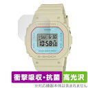 CASIO G-SHOCK GMD-S5600シリーズ 保護フィルム OverLay Absorber 高光沢 Gショック 時計用フィルム 衝撃吸収 ブルーライトカット 抗菌