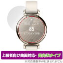 GARMIN Lily 2 Classic / Lily 2 Sport 保護フィルム OverLay FLEX 高光沢 ガーミン 時計用フィルム 曲面対応 柔軟素材 衝撃吸収 透明(2)