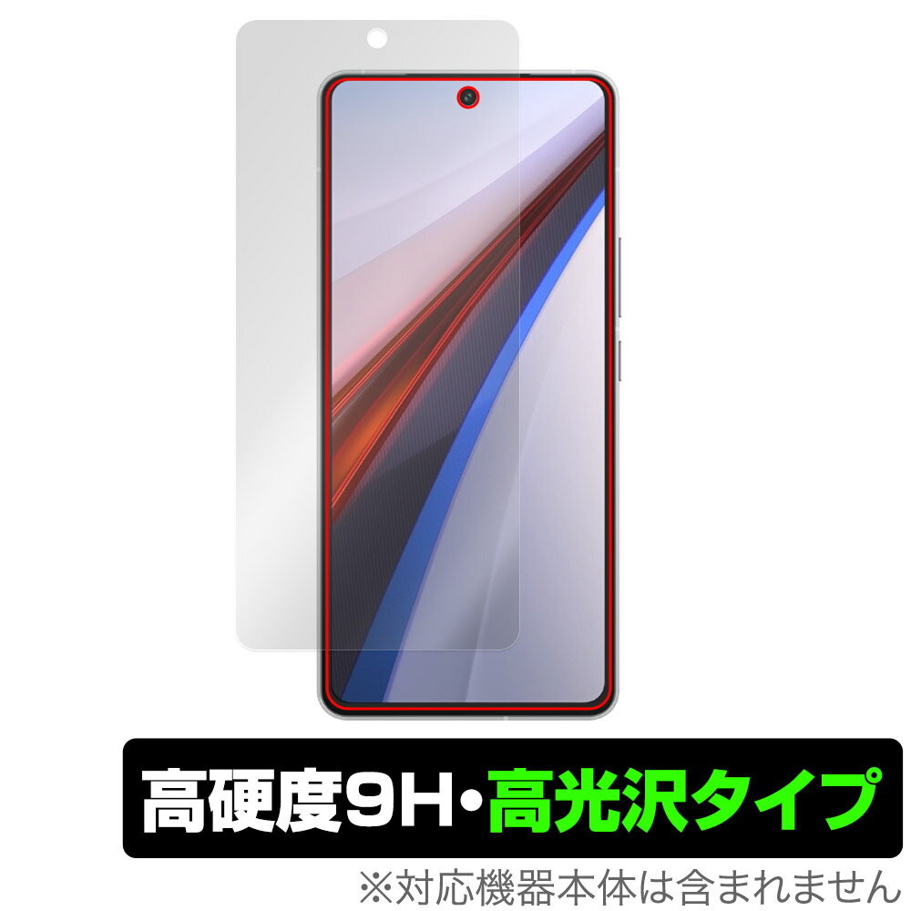 vivo iQOO 12 保護 フィルム OverLay 9H Brilliant ヴィーヴォ iQOO12 スマホ用保護フィルム 液晶保護 高硬度 透明 高光沢