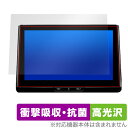 カローラ ツーリング スポーツ 22/10〜 ディスプレイオーディオPlus 10.5 OP 保護フィルム OverLay Absorber 高光沢 衝撃吸収 ...