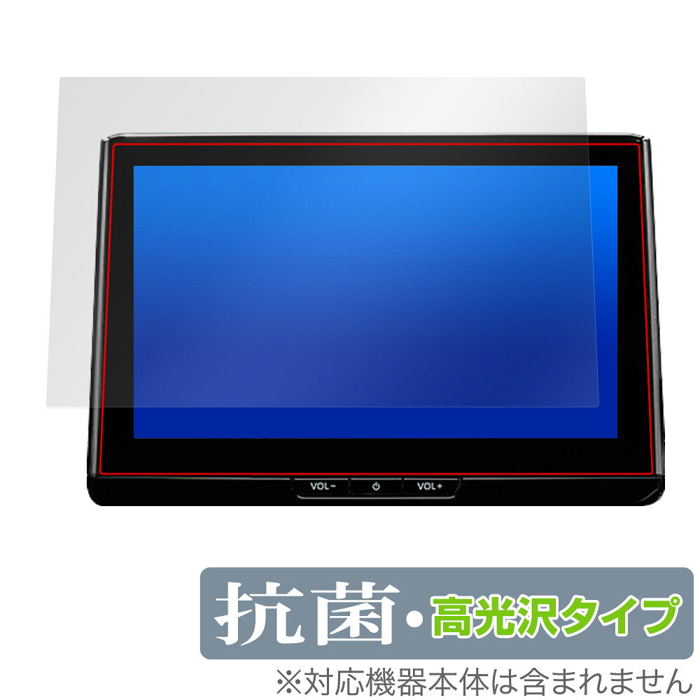 カローラ ツーリング スポーツ 22/10〜 ディスプレイオーディオPlus 10.5 OP 保護フィルム OverLay 抗菌 Brilliant 抗ウイルス 高光沢