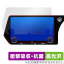 レクサス RX 5代目 22/11〜 タッチディスプレイオーディオPlus 14インチ 保護 フィルム OverLay Absorber 高光沢 衝撃吸収 抗菌