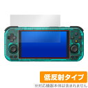 RETROID pocket 4 Pro / RETROID pocket 4 保護 フィルム OverLay Plus レトロイド レトロゲーム機用保護フィルム アンチグレア 反射防止