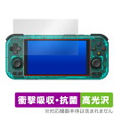 RETROID pocket 4 Pro / 保護 フィルム OverLay Absorber 高光沢 レトロイド レトロゲーム機用フィルム 衝撃吸収 抗菌