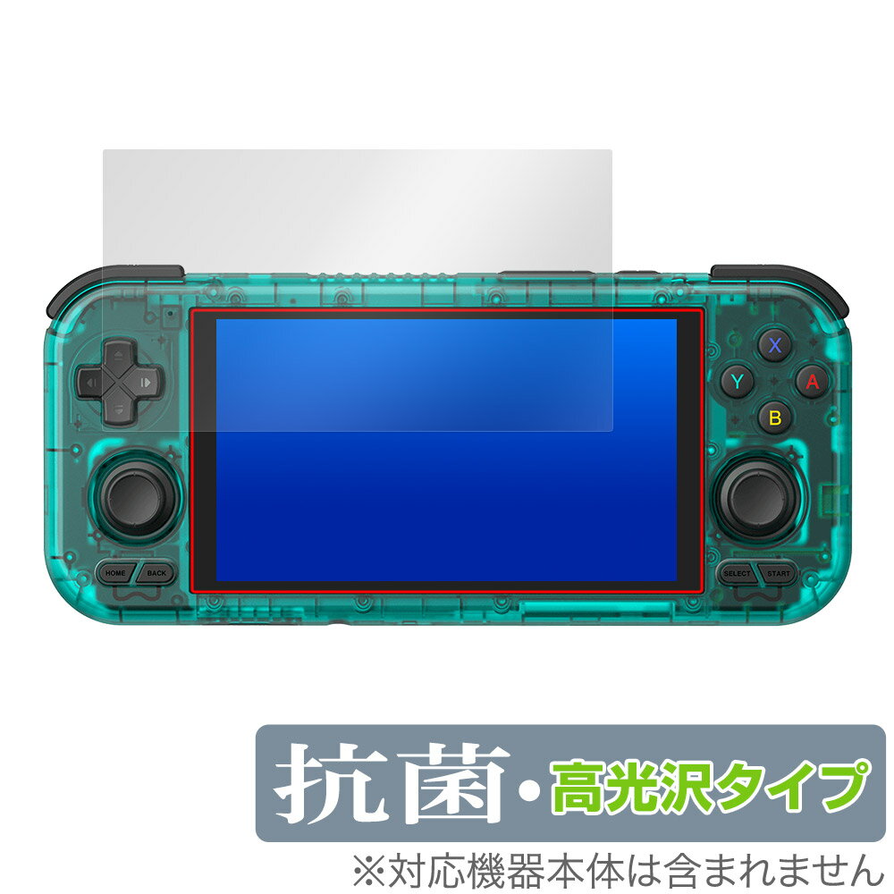 RETROID pocket 4 Pro / 保護フィルム OverLay 抗菌 Brilliant レトロイド レトロゲーム機用フィルム 抗ウイルス 高光沢