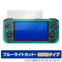 RETROID pocket 4 Pro / 保護 フィルム OverLay Eye Protector 低反射 レトロイド レトロゲーム機 ブルーライトカット