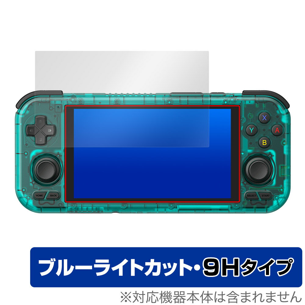 RETROID pocket 4 Pro / 保護フィルム OverLay Eye Protector 9H レトロイド レトロゲーム機 高硬度 ブルーライトカット