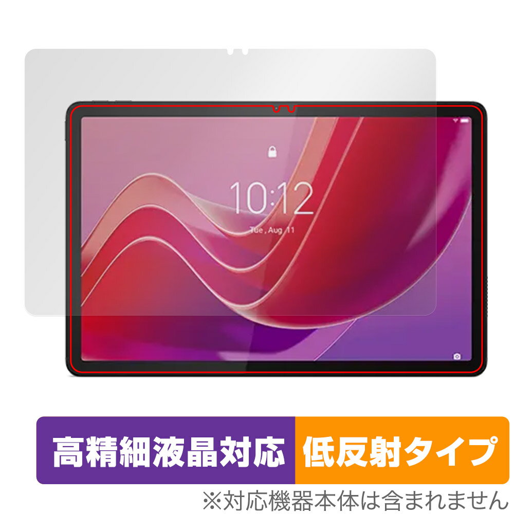 Lenovo Tab M11 / K11 保護 フィルム OverLay Plus Lite レノボ Android タブレット用保護フィルム 高精細液晶対応 アンチグレア 反射防止