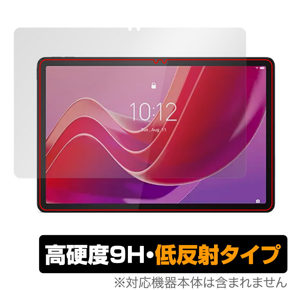 Lenovo Tab M11 / K11 保護 フィルム OverLay 9H Plus レノボ Android タブレット用保護フィルム 液晶保護 高硬度 アンチグレア 反射防止