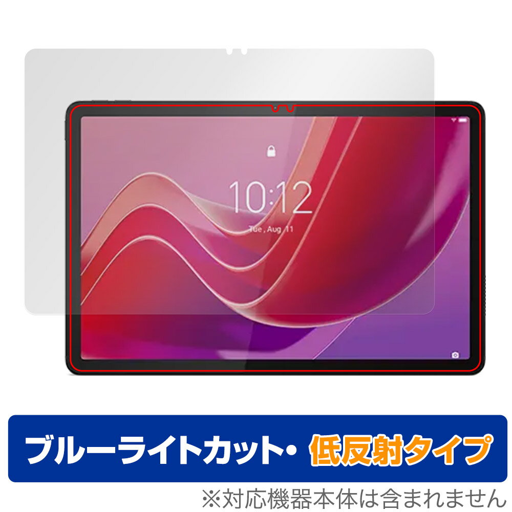 Lenovo Tab M11 K11 保護 フィルム OverLay Eye Protector 低反射 レノボ Android タブレット用保護フィルム 液晶保護 ブルーライトカ..