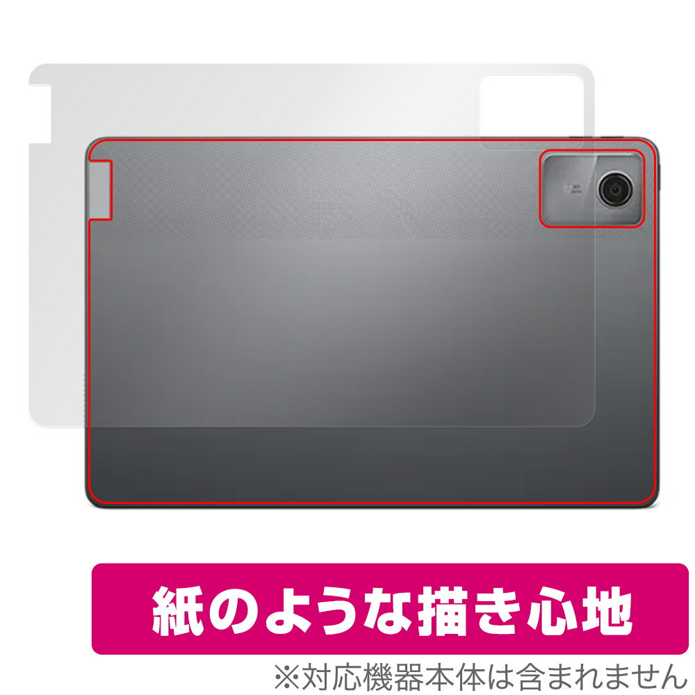 Lenovo Tab M11 / K11 背面 保護 フィルム OverLay Paper レノボ Android タブレット用保護フィルム ザラザラした手触り ホールド感アップ