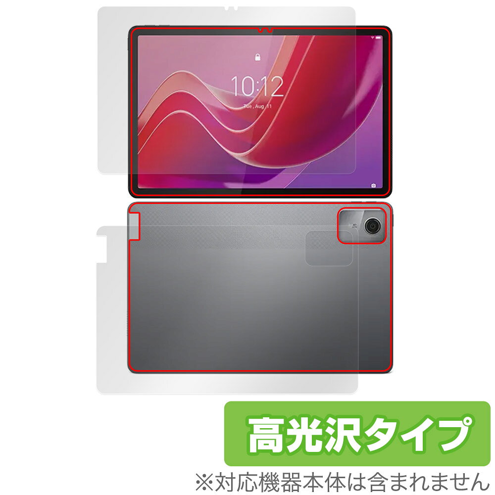 Rakuten - Lenovo Tab M11 K11 表面 背面 フィルム OverLay Brilliant レノボ Android タブレット用保護フィルム 表面・背面セット 指紋防止 高光沢