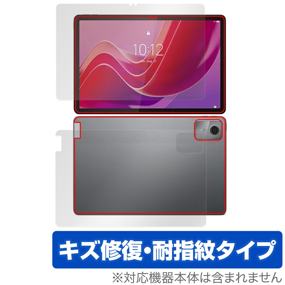 Lenovo Tab M11 / K11 表面 背面 フィルム OverLay Magic レノボ Android タブレット用保護フィルム 表面・背面セット 傷修復 指紋防止