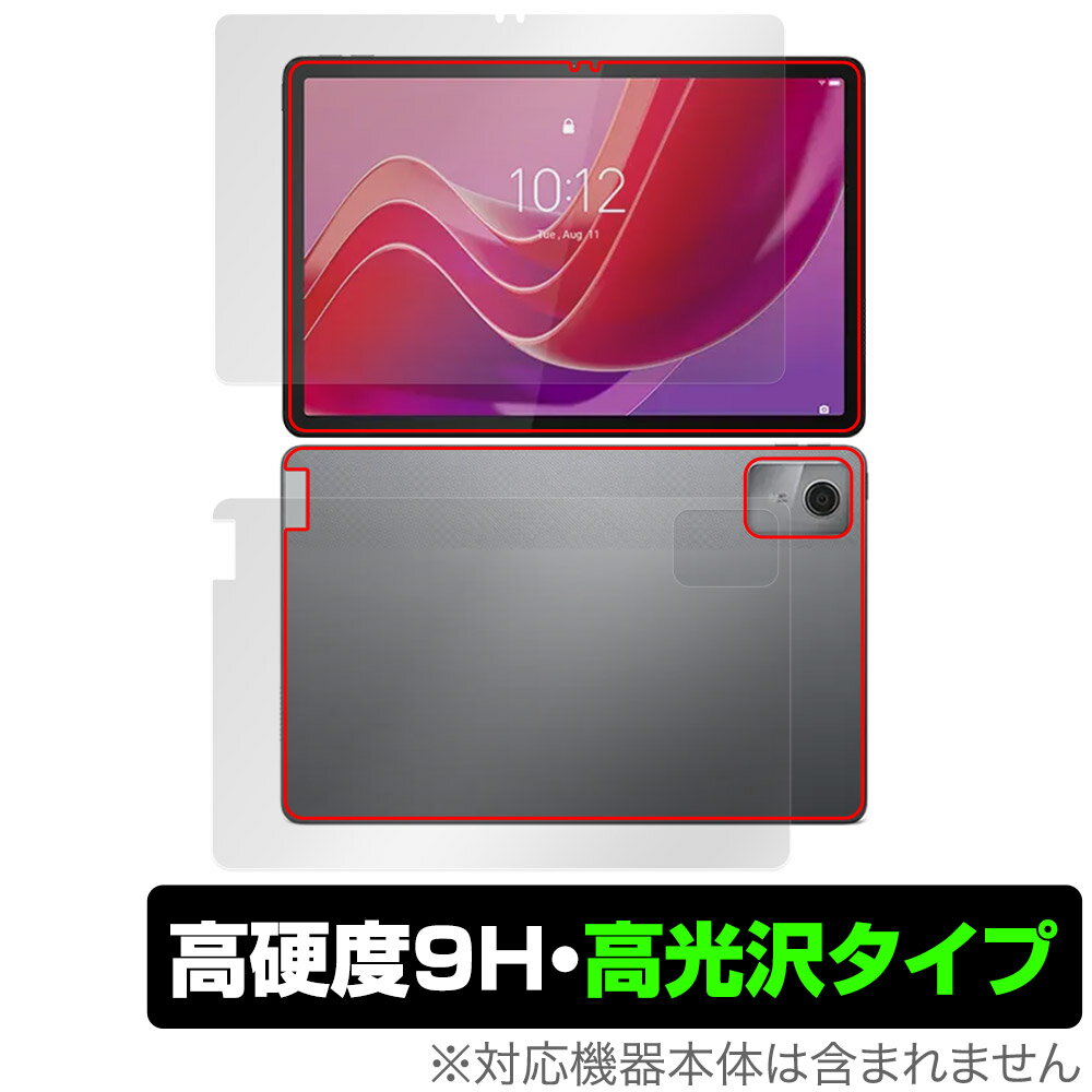 Lenovo Tab M11 K11 表面 背面 フィルム OverLay 9H Brilliant レノボ Android タブレット用保護フィルム 表面・背面セット 高硬度 高光沢