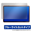 AAUW M50 保護 フィルム OverLay Eye Protector アーアユー タブレット用保護フィルム 液晶保護 目に優しい ブルーライトカット