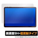 AAUW M50 保護 フィルム OverLay 9H Plus アーアユー タブレット用保護フィルム 液晶保護 9H 高硬度 アンチグレア 反射防止